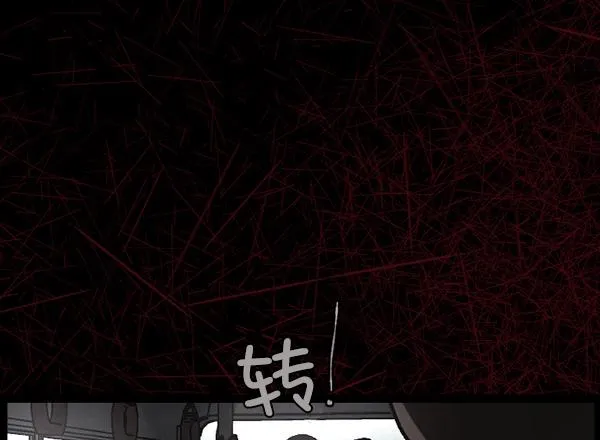 [第71话] 看得见（上） 第38页
