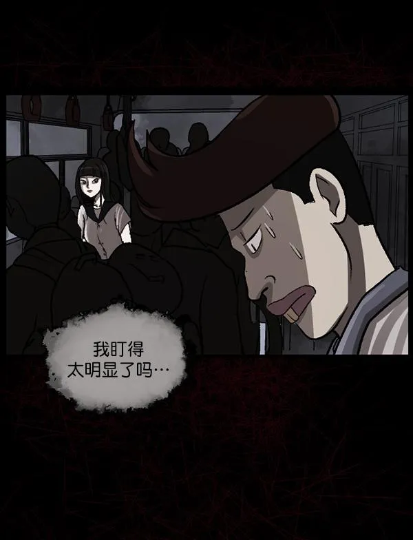 [第71话] 看得见（上） 第40页