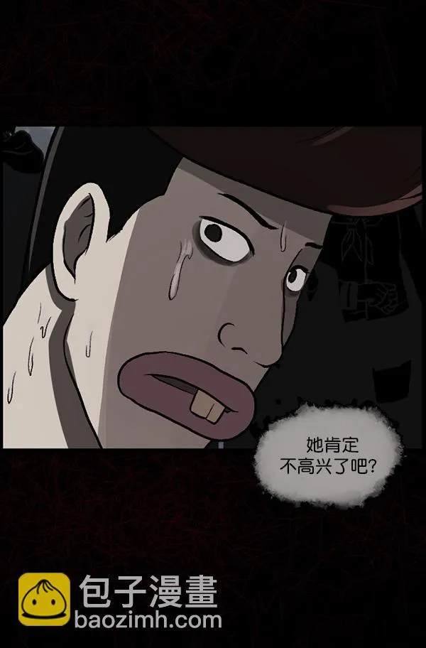 [第71话] 看得见（上） 第41页