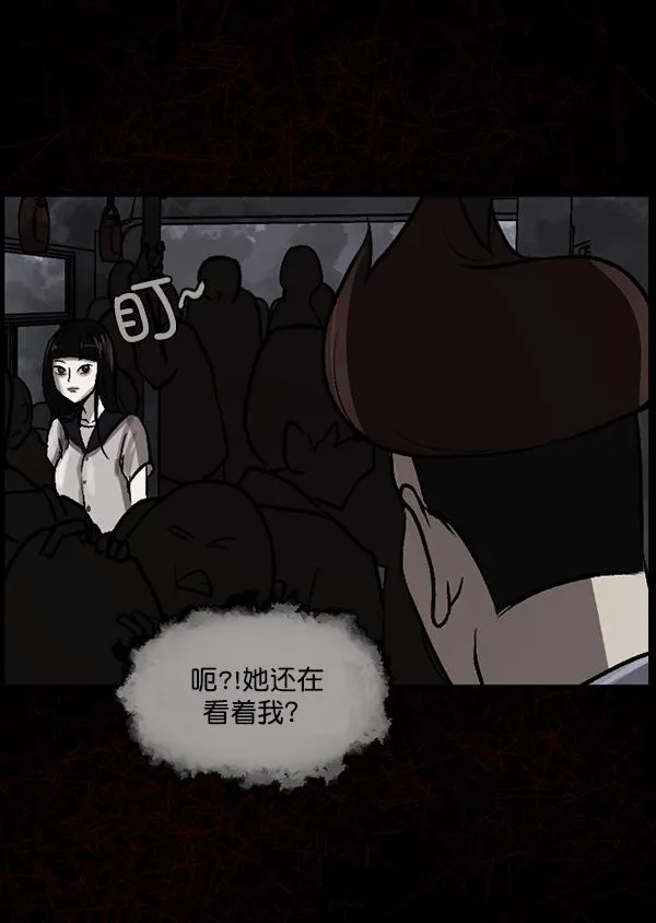 [第71话] 看得见（上） 第42页