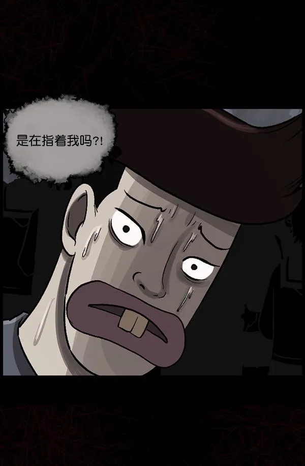 [第71话] 看得见（上） 第44页
