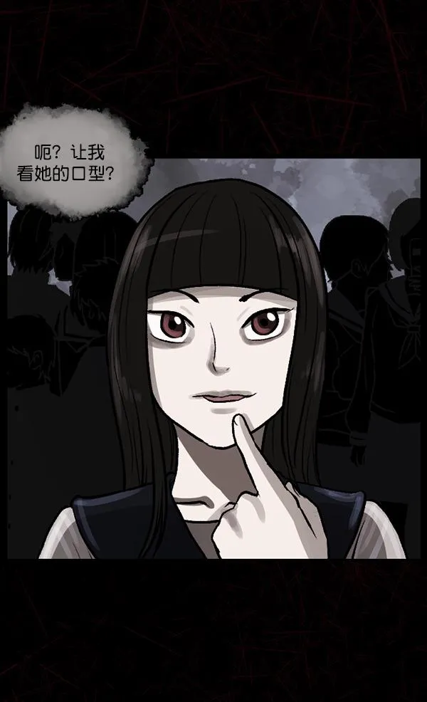[第71话] 看得见（上） 第48页