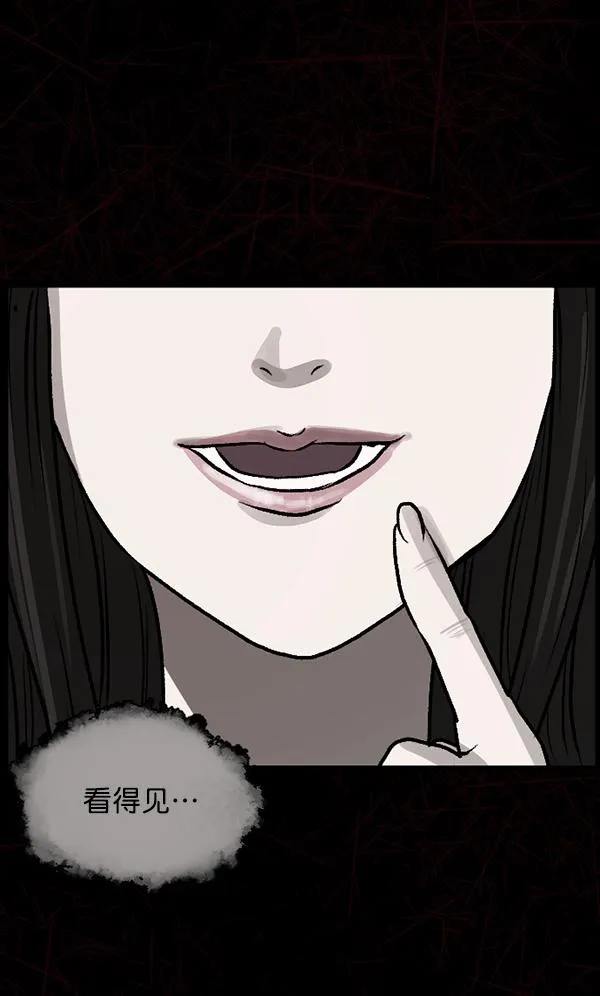 [第71话] 看得见（上） 第50页