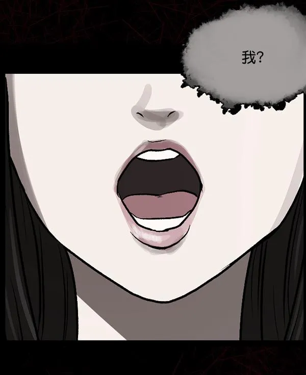 [第71话] 看得见（上） 第52页