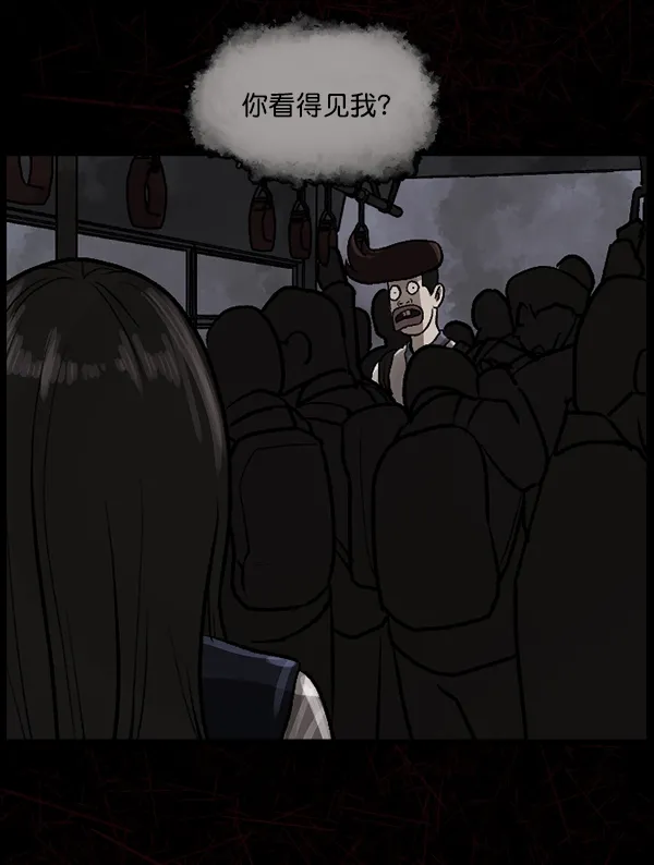 [第71话] 看得见（上） 第54页