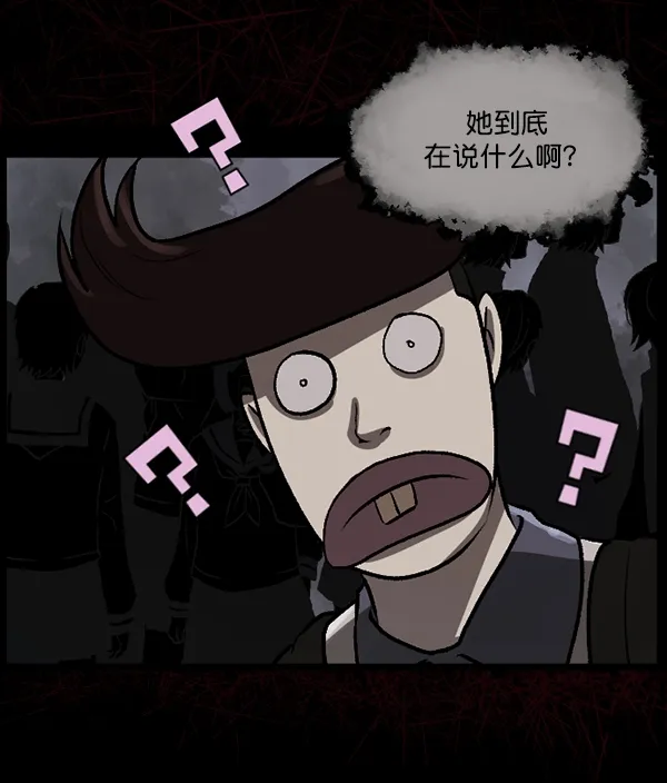 [第71话] 看得见（上） 第55页