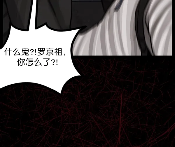 [第71话] 看得见（上） 第66页