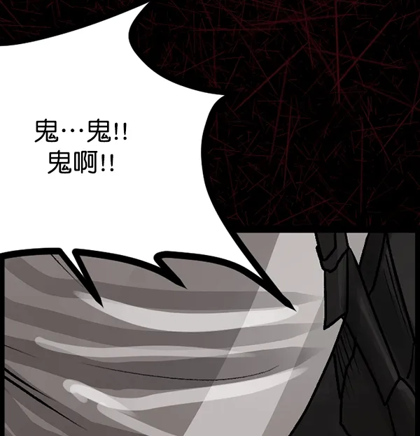 [第71话] 看得见（上） 第67页
