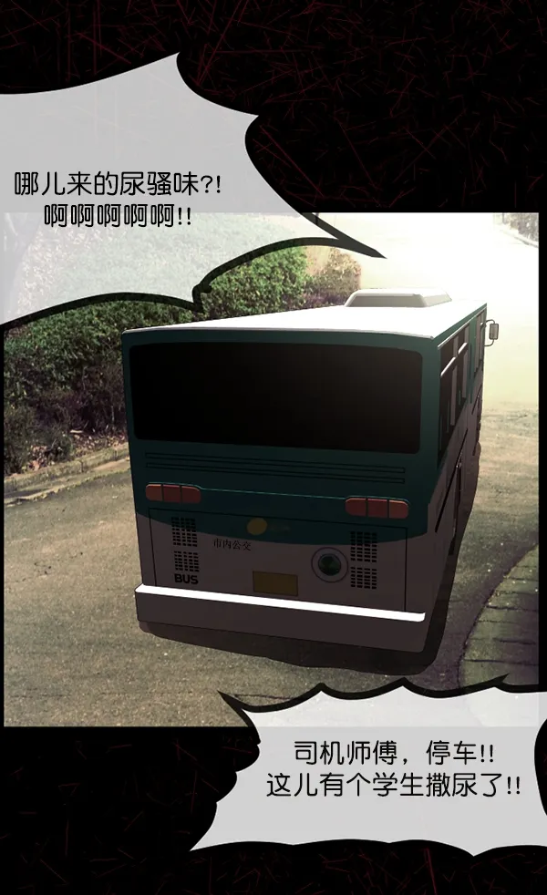 [第71话] 看得见（上） 第69页