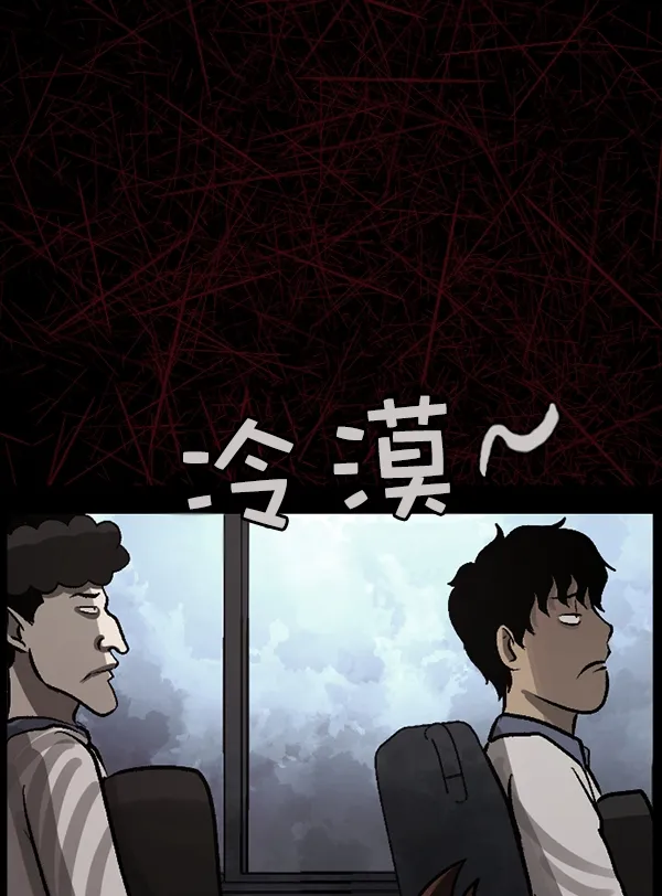 [第71话] 看得见（上） 第72页