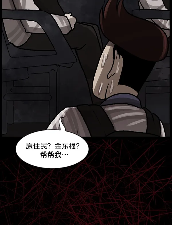 [第71话] 看得见（上） 第73页