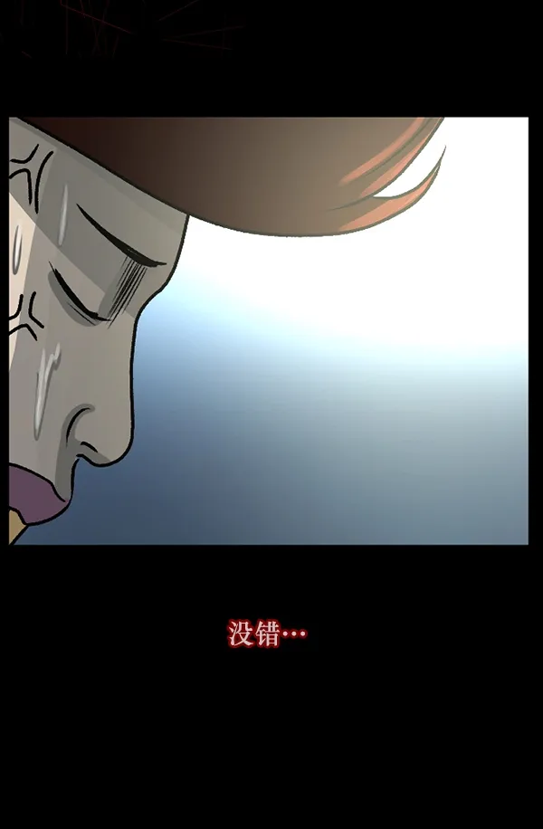 [第71话] 看得见（上） 第75页