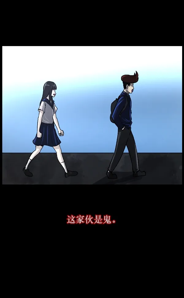 [第71话] 看得见（上） 第76页