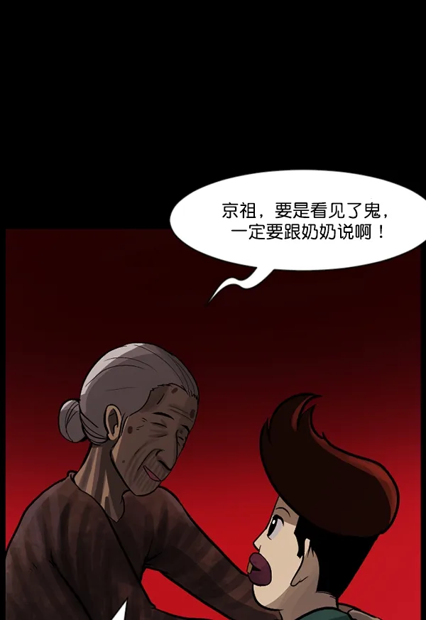 [第71话] 看得见（上） 第77页