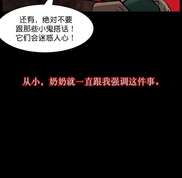 [第71话] 看得见（上） 第78页