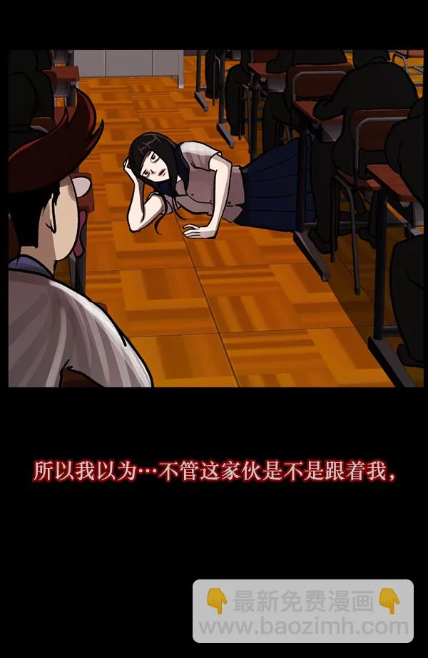 [第71话] 看得见（上） 第79页