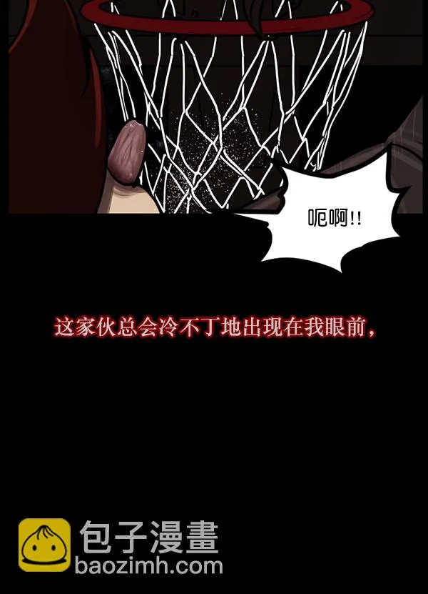 [第71话] 看得见（上） 第86页