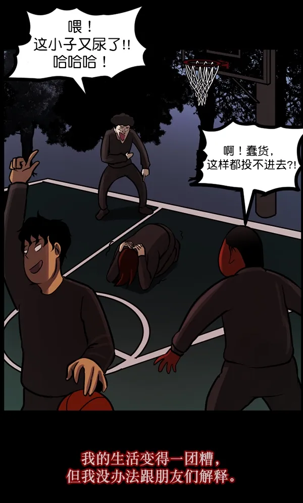 [第71话] 看得见（上） 第87页