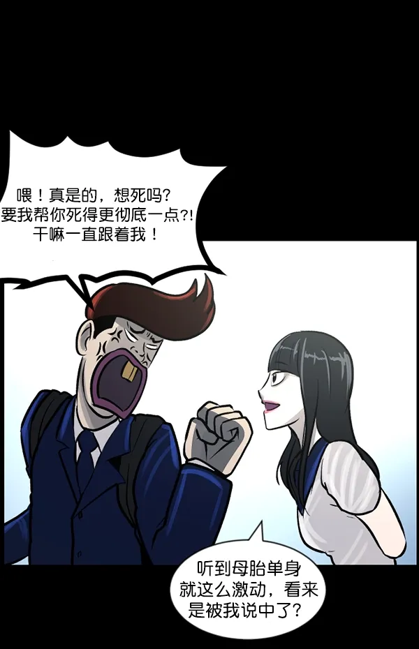 [第71话] 看得见（上） 第92页