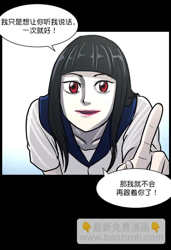 [第71话] 看得见（上） 第94页