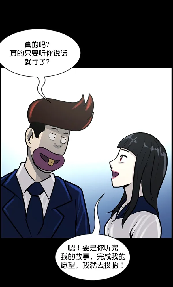 [第71话] 看得见（上） 第95页