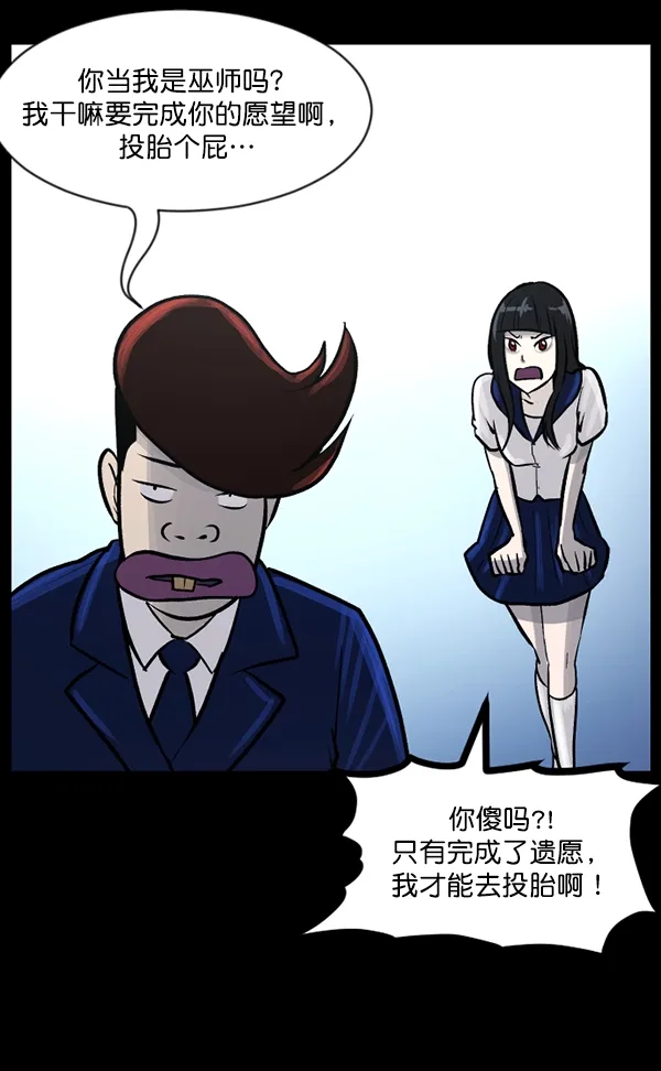 [第71话] 看得见（上） 第97页