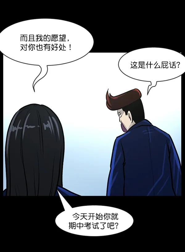 [第71话] 看得见（上） 第98页