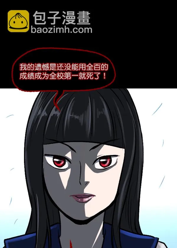 [第71话] 看得见（上） 第100页