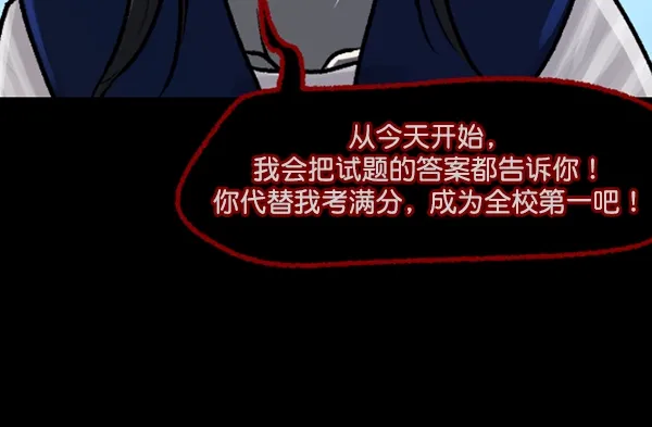 [第71话] 看得见（上） 第101页