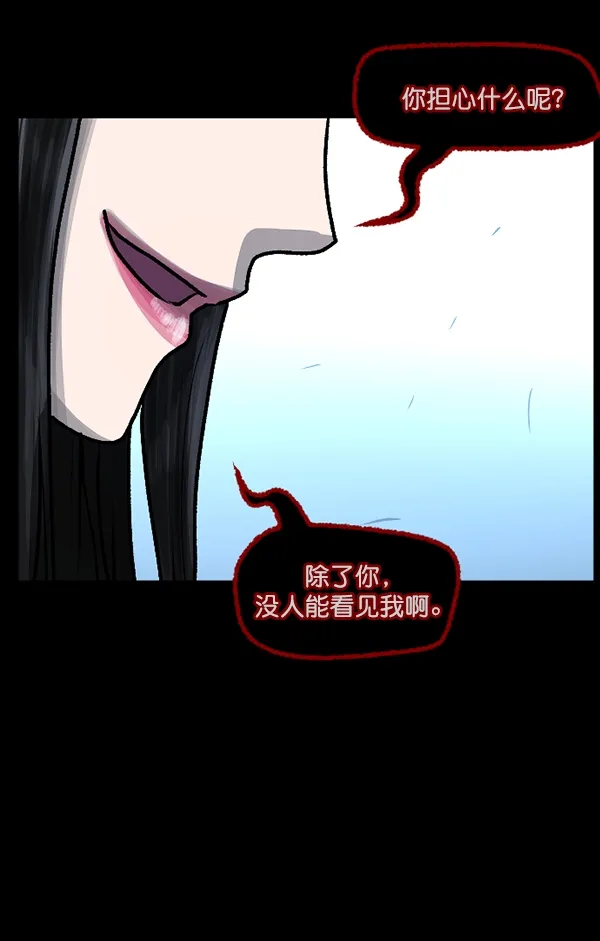 [第71话] 看得见（上） 第104页