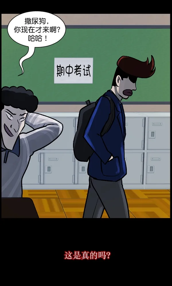 [第71话] 看得见（上） 第108页