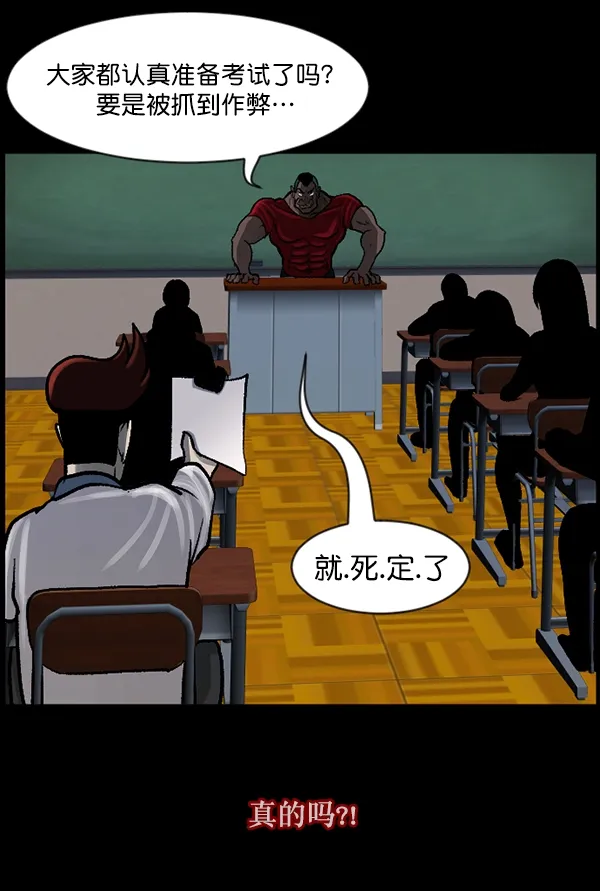 [第71话] 看得见（上） 第110页