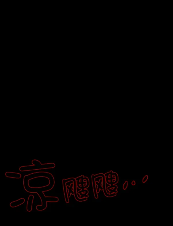 [第71话] 看得见（上） 第113页