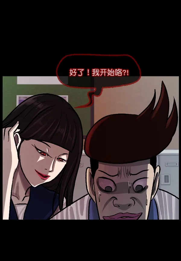 [第71话] 看得见（上） 第117页