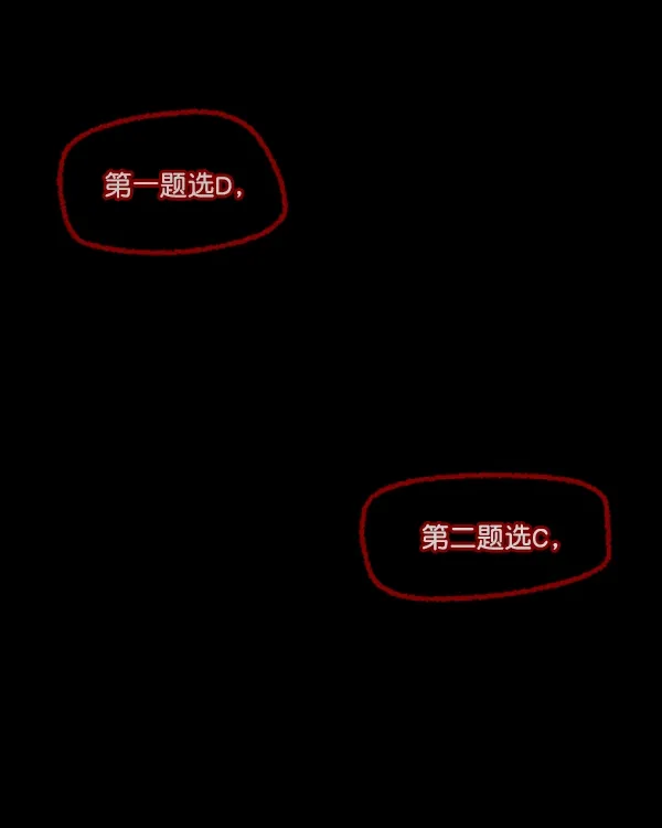 [第71话] 看得见（上） 第118页