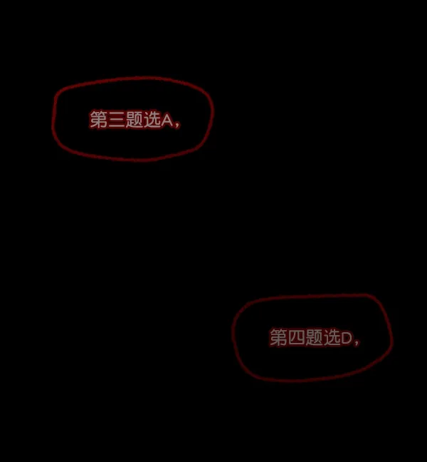 [第71话] 看得见（上） 第119页
