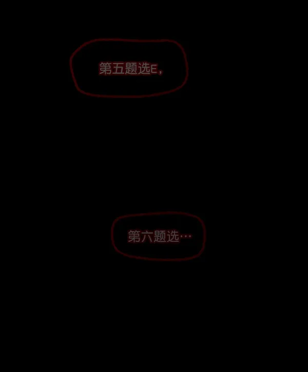 [第71话] 看得见（上） 第120页