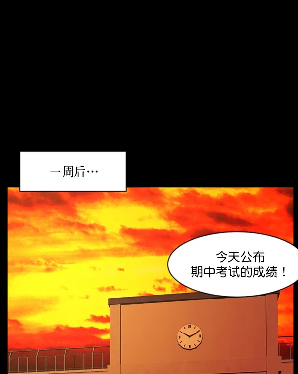 [第71话] 看得见（上） 第122页