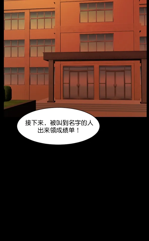 [第71话] 看得见（上） 第123页