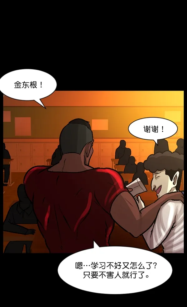 [第71话] 看得见（上） 第124页