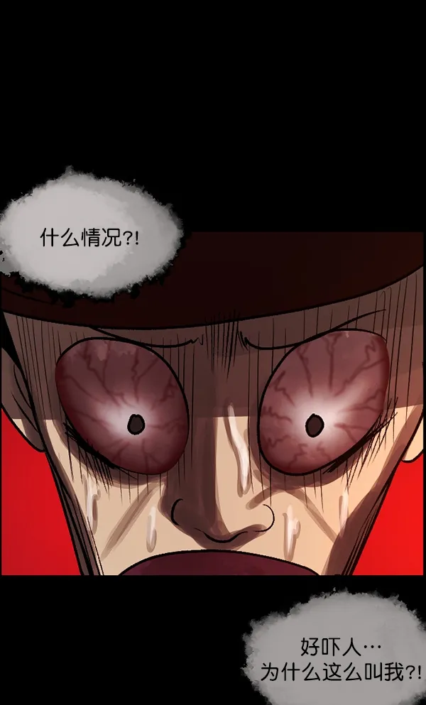 [第71话] 看得见（上） 第131页