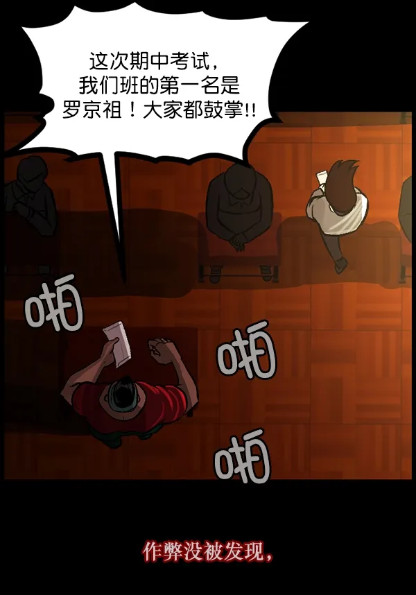 [第71话] 看得见（上） 第136页