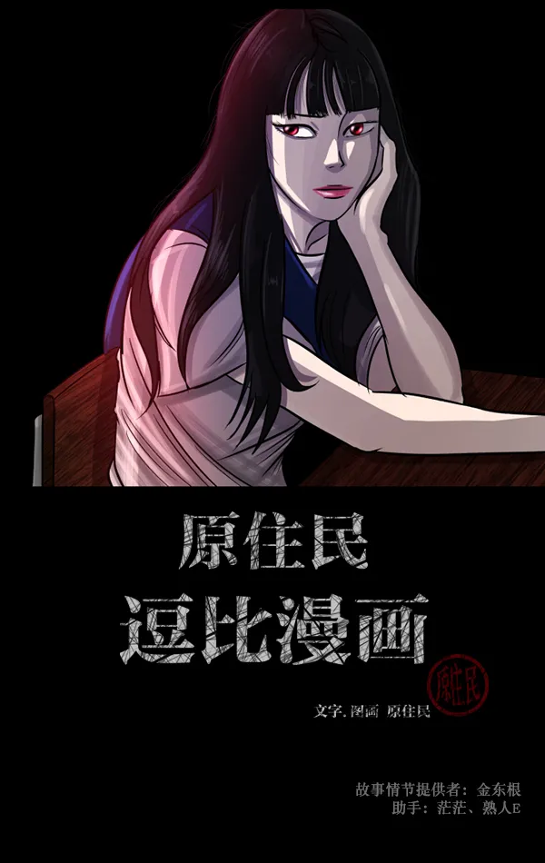 [第72话] 看得见（中） 第2页