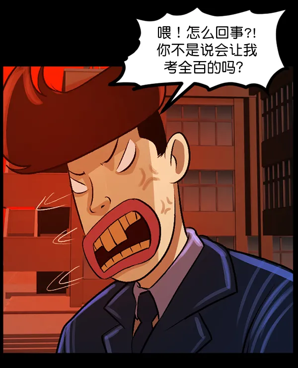 [第72话] 看得见（中） 第14页