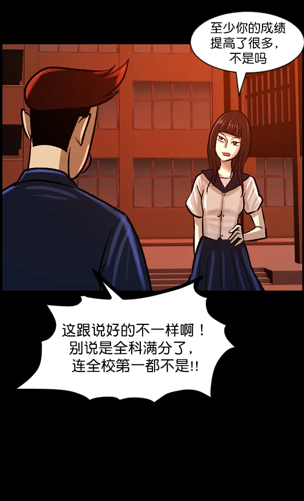 [第72话] 看得见（中） 第16页