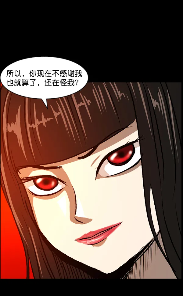 [第72话] 看得见（中） 第17页