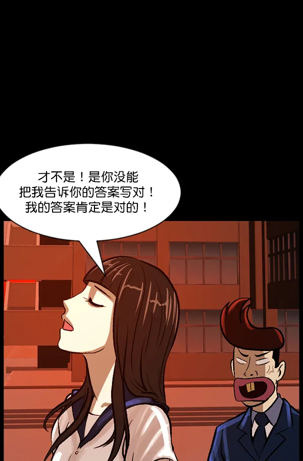 [第72话] 看得见（中） 第20页
