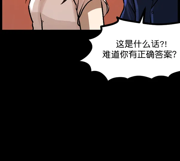 [第72话] 看得见（中） 第21页
