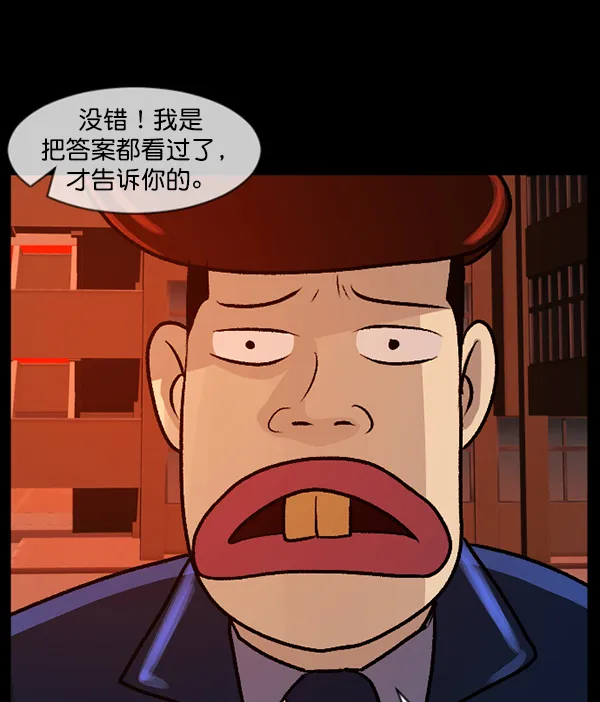 [第72话] 看得见（中） 第22页