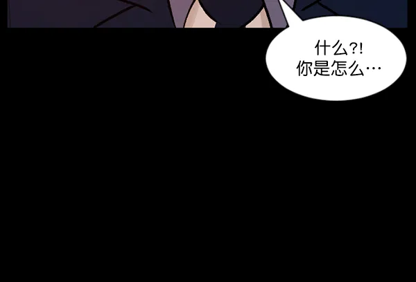 [第72话] 看得见（中） 第23页